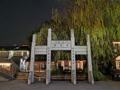 -黎里古镇