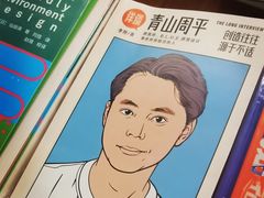 -PAGEONE(北京坊店)