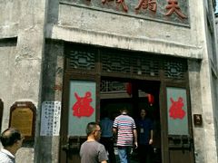 -洪江古商城
