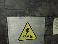 -逃脱反斗城沉浸剧情密室(北京路店)