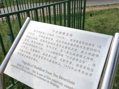 -古塔公园