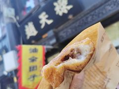 -葑门横街