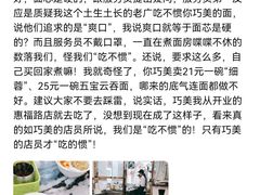 -巧美面家(东华西店)