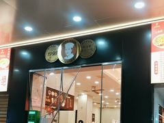 -江三王记牛杂馆(总店)
