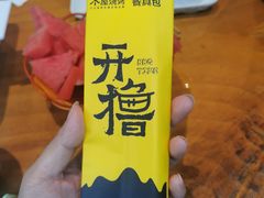 -木屋烧烤(创意园店)