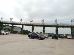 -中国香山·寿香谷