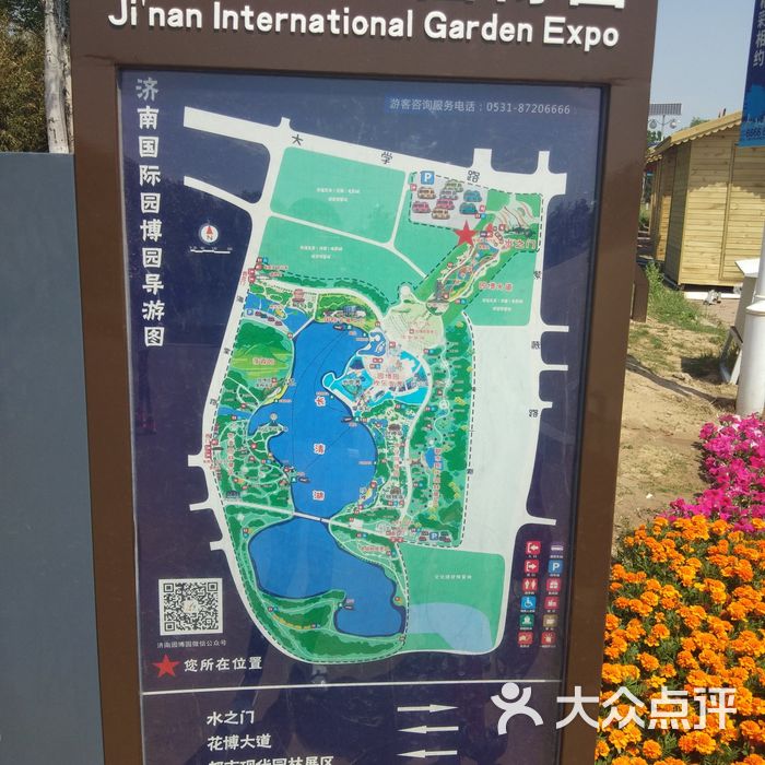 济南植物园导游图片