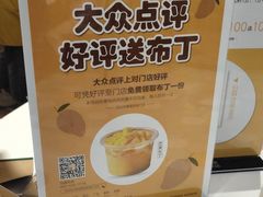 -7分甜(上海闵行区古北1699店)
