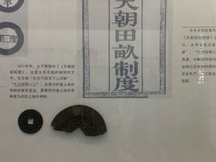 -太平天国侍王府