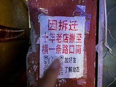 -成寿寺(地铁站)