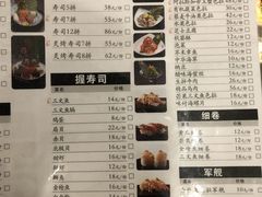 菜单-鲑觅日本料理Shake Kakei(日月光中心广场店)