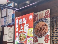 -虢国羊肉汤馆(政二街店)