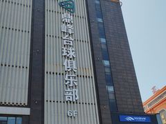 -同至人购物中心(朝阳街店)