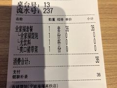 -吉祥馄饨(宁波高铁店)