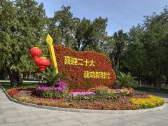 -北京市劳动人民文化宫(太庙)