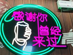 -牛犇炭火烤肉·鲜切烤肉(承德总店)