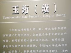 -荆州博物馆