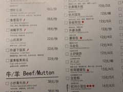 菜单-外婆家(南开大悦城店)