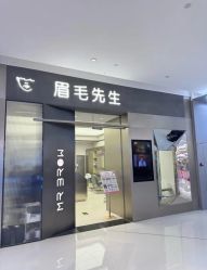 -眉毛先生MrBrow修眉染眉化妆
