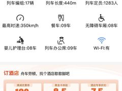 -曲阜东站