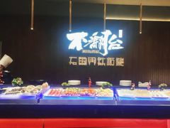 -不翻台·无国界铁板烧(北国先天下店)