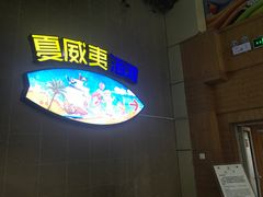 -南宫温泉水世界