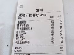 -稻香酒家·33年老字号·港式粤菜(富邦中心店)