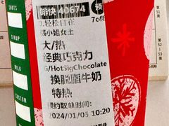 -星巴克臻选(苏州苏信店)