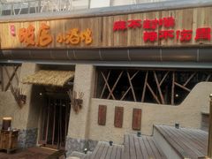 -破三川·新川菜(静安大融城店)