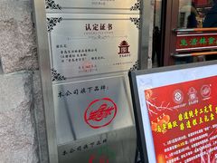 -生活林(河北路店)