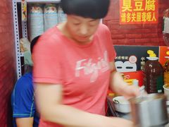 -无声臭豆腐(大井1号店)