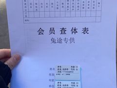 -兔途体检(十里堡青年路店)