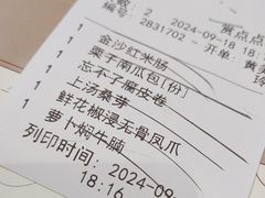 -赏点粤式点心(广州塔店)