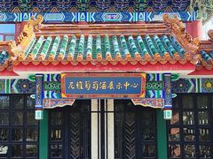 -大明幻境第一城