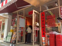 -荆九爷爆炒桥头三嫩(夫子庙店)
