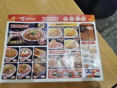 -町门烤肉拌饭专门店(新天地店)