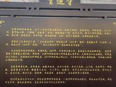 -太原宝莲寺