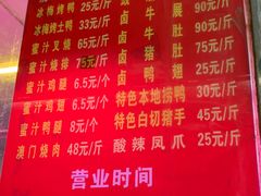 菜单-南宁市连升风味小吃店