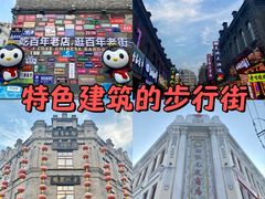 -中华巴洛克风情街