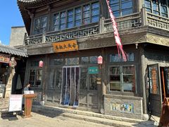 -古关火锅店(古北水镇景区店)