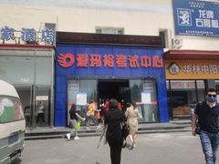 -爱玛裕家居购物广场
