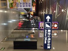 iphone_upload_pic-乐港休闲馆茶艺·简餐·茶室(首都机场T2店)