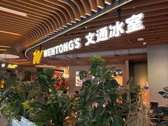 -瑞虹新天地月亮湾