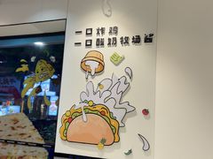 -TACO STAR 塔可星(下沙宝龙店)