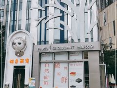 -巴黎优朵烘焙馆(菱角湖壹号店)