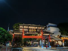 -坂田手造文化街