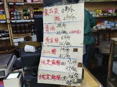-赵府街副食店