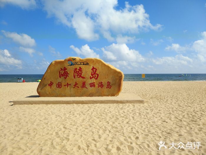 海陵島大角灣海上絲路旅遊區圖片