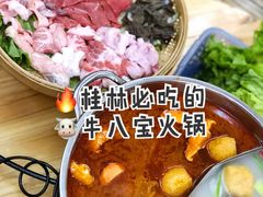 【半仙】牛八宝-喜半仙·牛八宝·两江米粉酒(普陀路店)