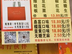 -矮子馅饼(大成路店)